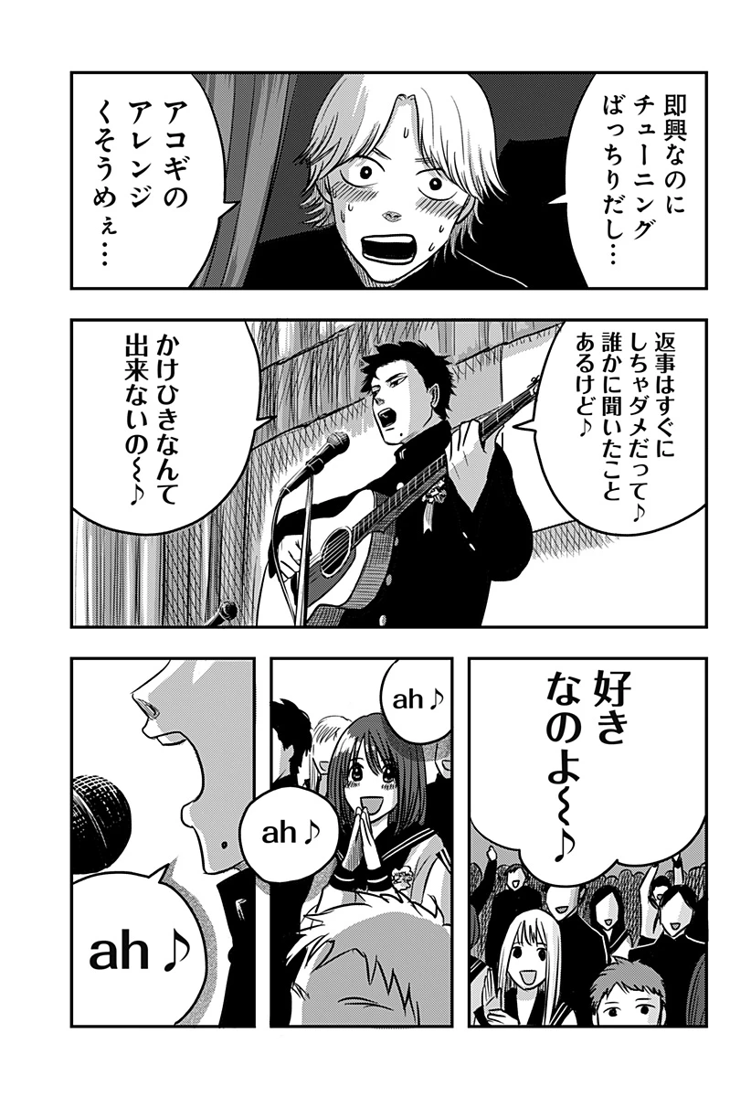 ニシトーキョーメタルブラザーズ 第4話 - 19