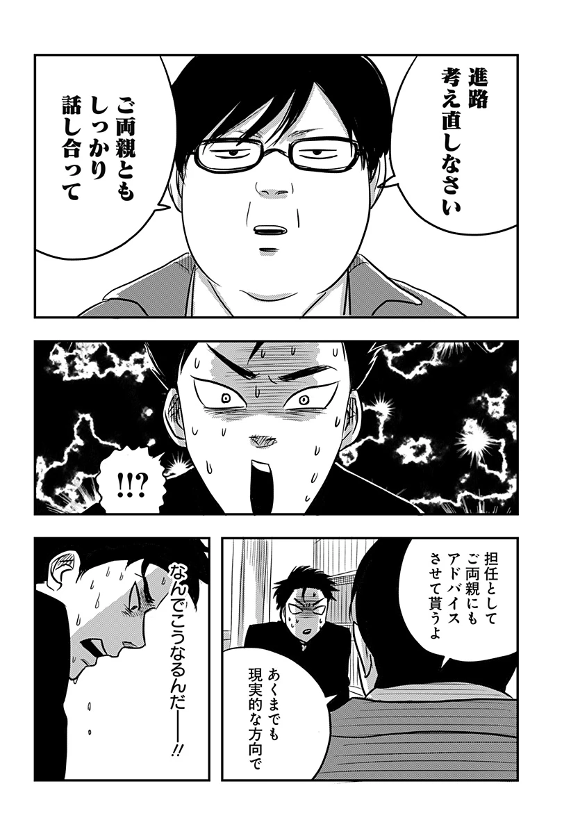 ニシトーキョーメタルブラザーズ 第3話 - 4