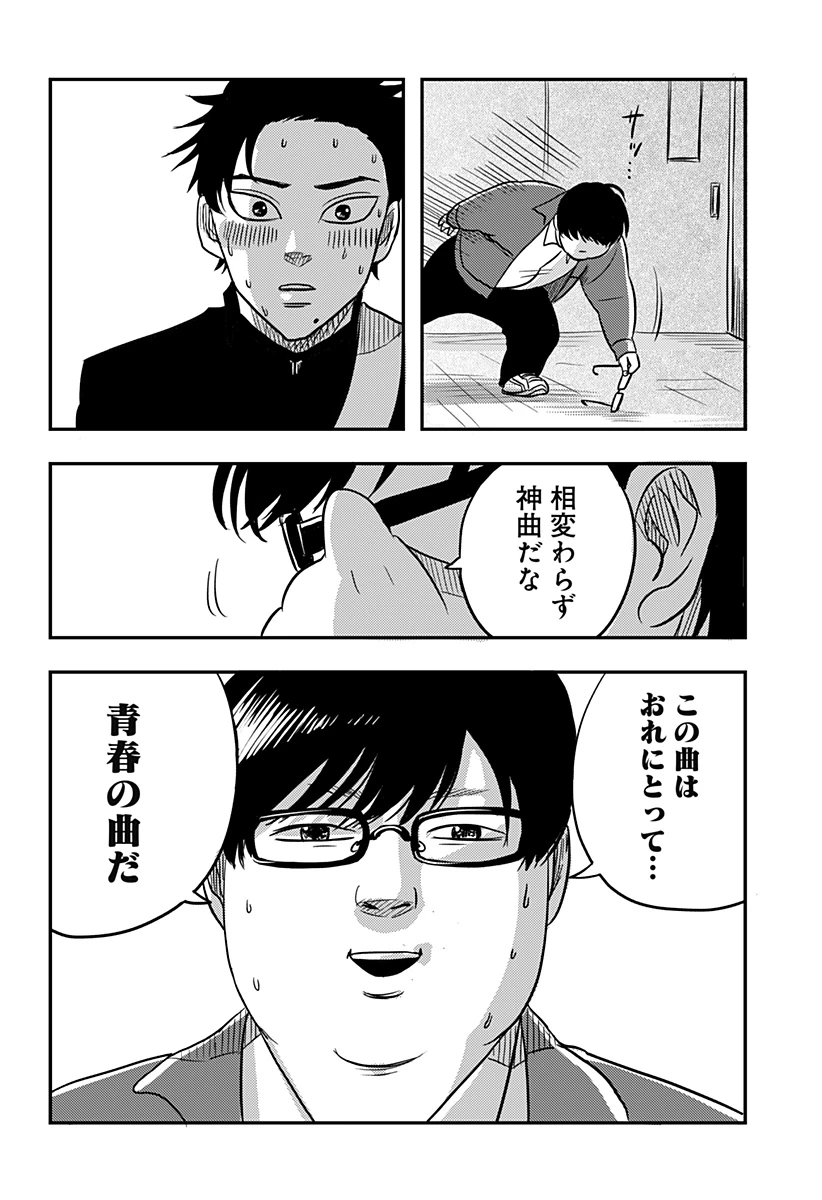 ニシトーキョーメタルブラザーズ 第3話 - 18