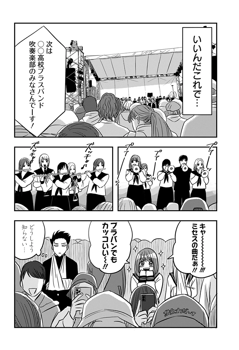 ニシトーキョーメタルブラザーズ 第2話 - 12