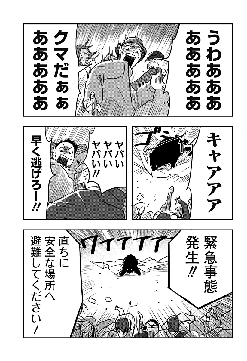 ニシトーキョーメタルブラザーズ 第2話 - 17