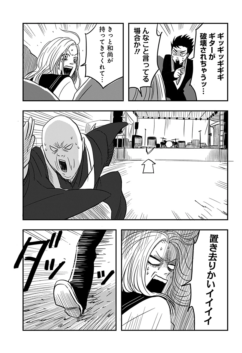 ニシトーキョーメタルブラザーズ 第2話 - 19