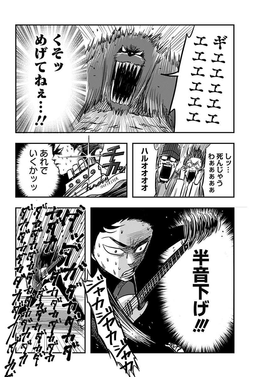 ニシトーキョーメタルブラザーズ 第2話 - 28
