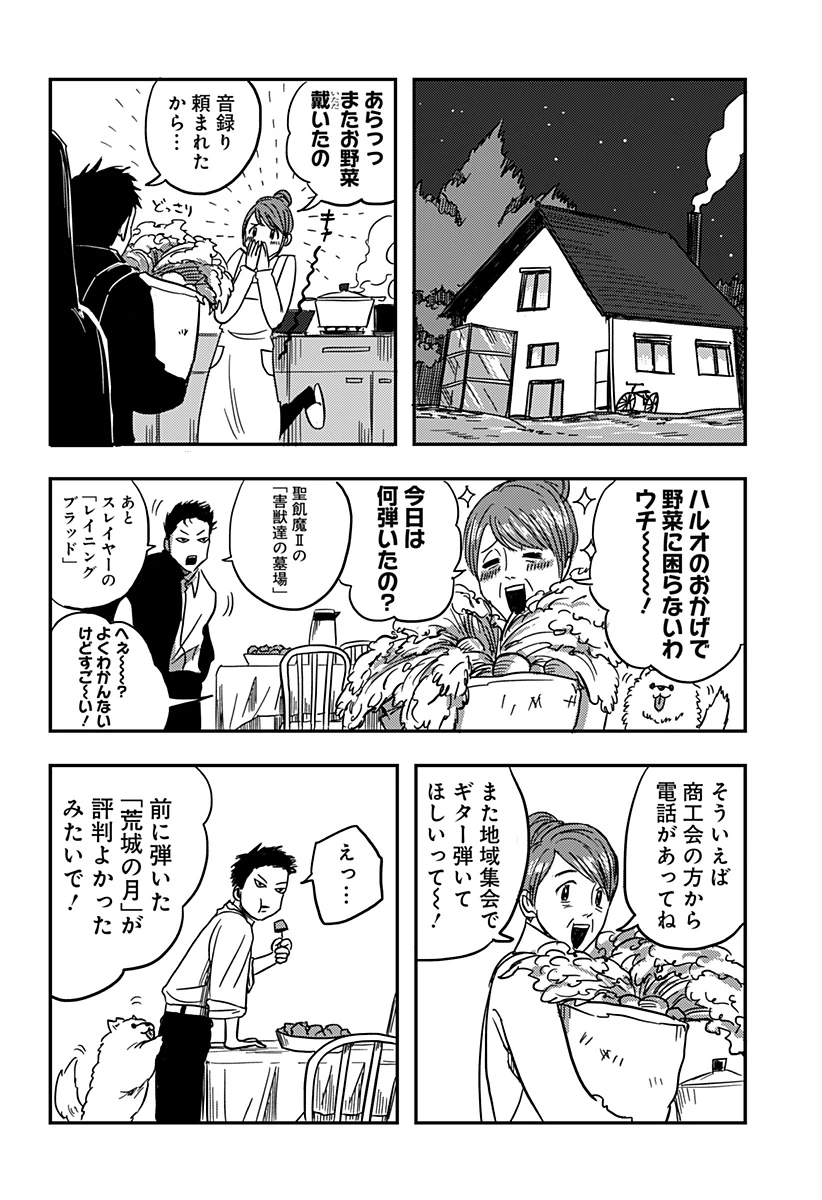 ニシトーキョーメタルブラザーズ 第1話 - 9