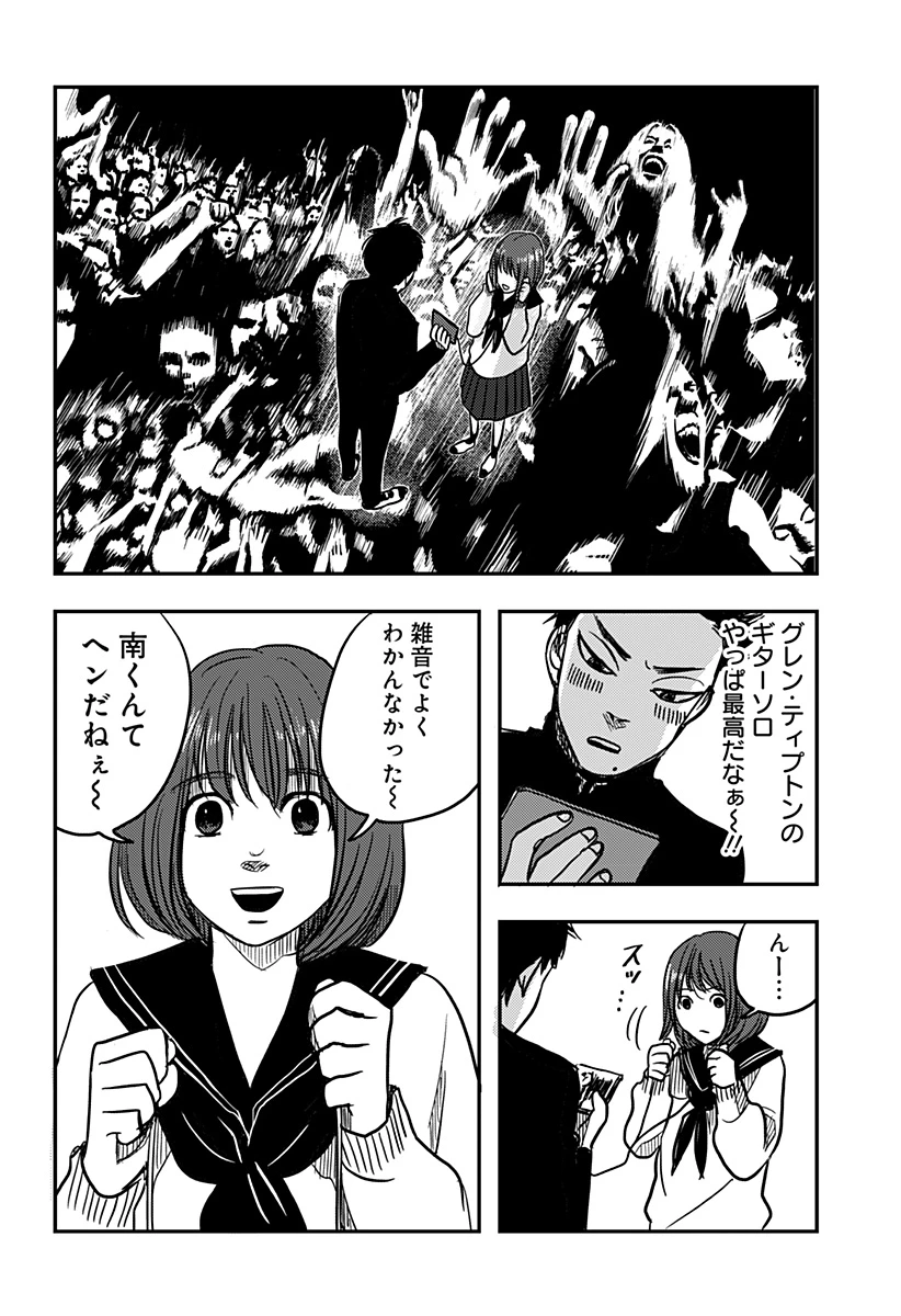ニシトーキョーメタルブラザーズ 第1話 - 17