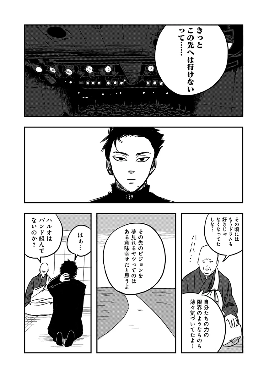 ニシトーキョーメタルブラザーズ 第1話 - 22