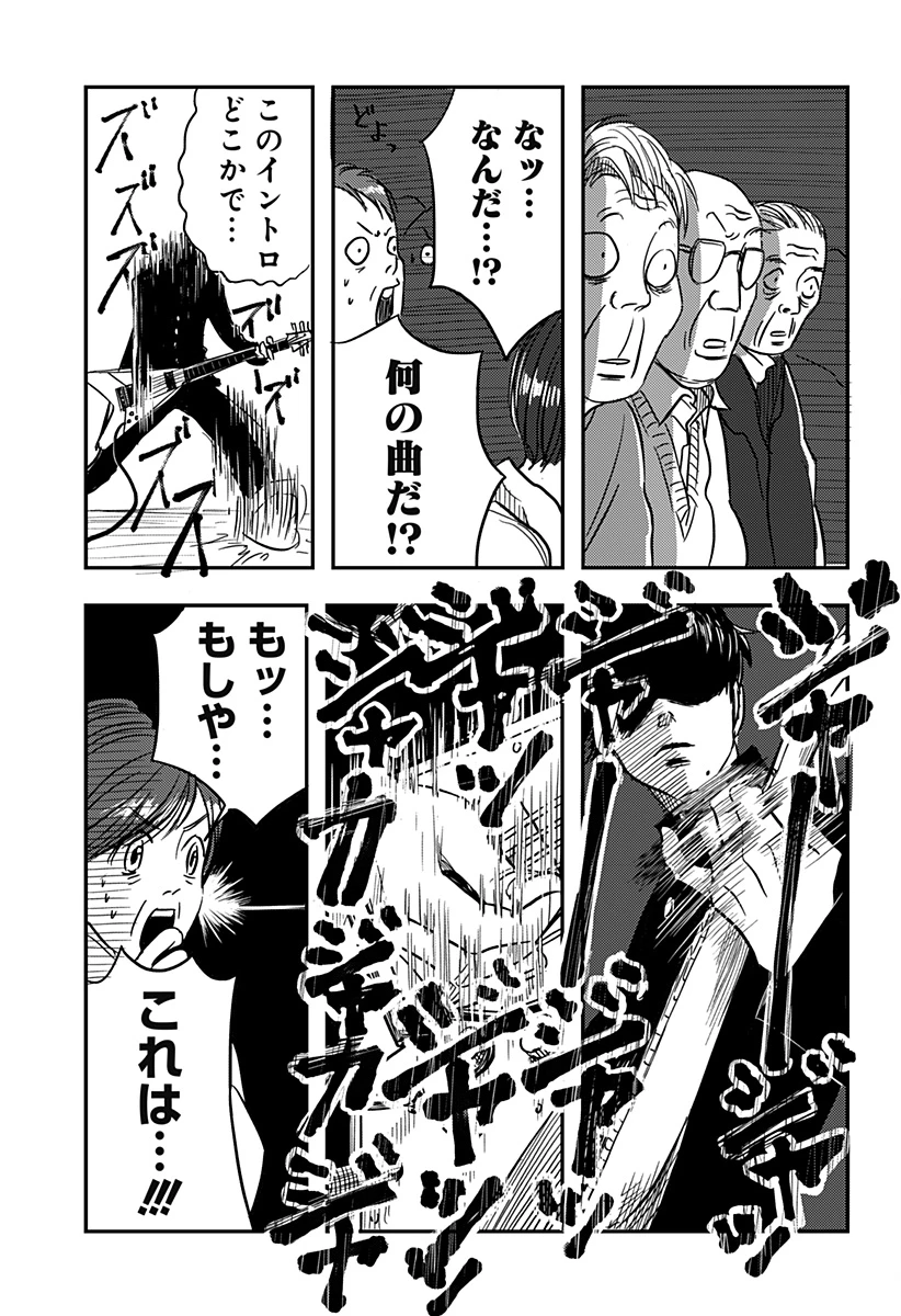 ニシトーキョーメタルブラザーズ 第1話 - 30