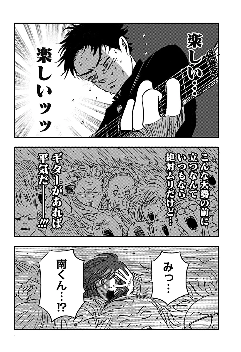 ニシトーキョーメタルブラザーズ 第1話 - 35