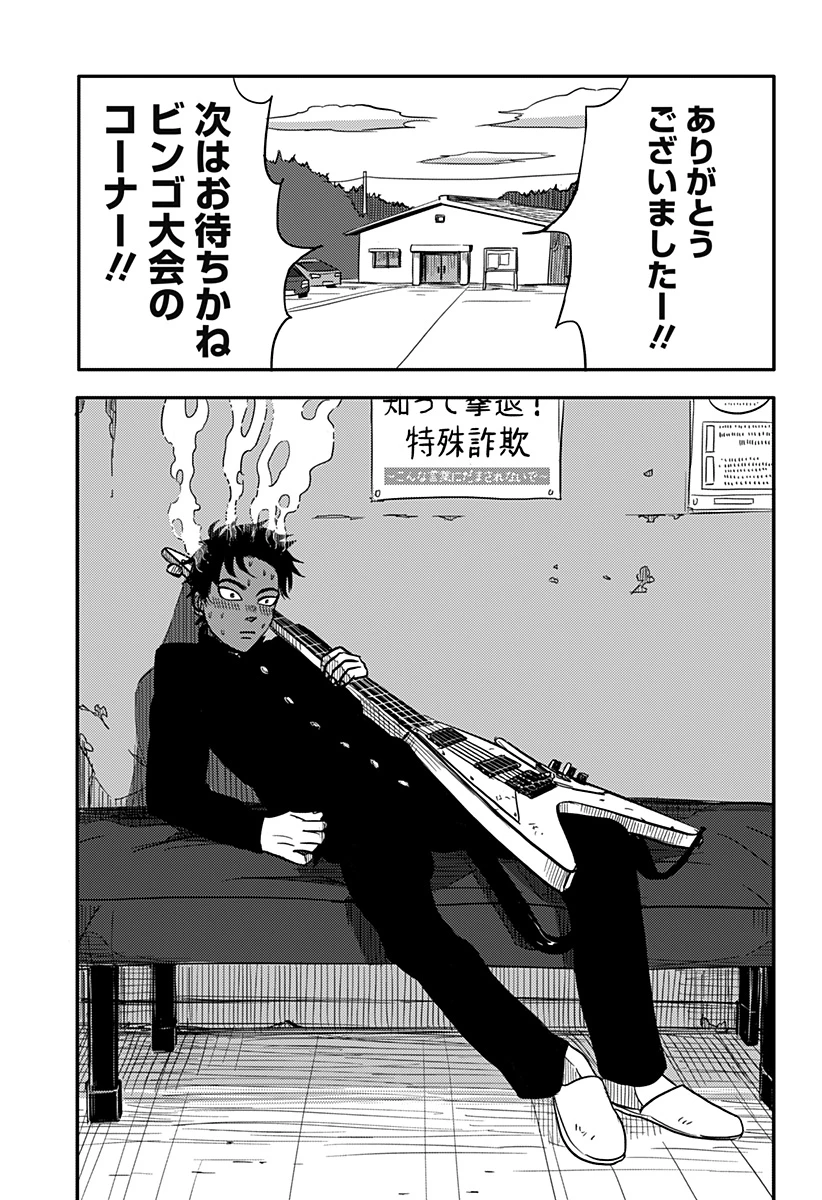 ニシトーキョーメタルブラザーズ 第1話 - 42