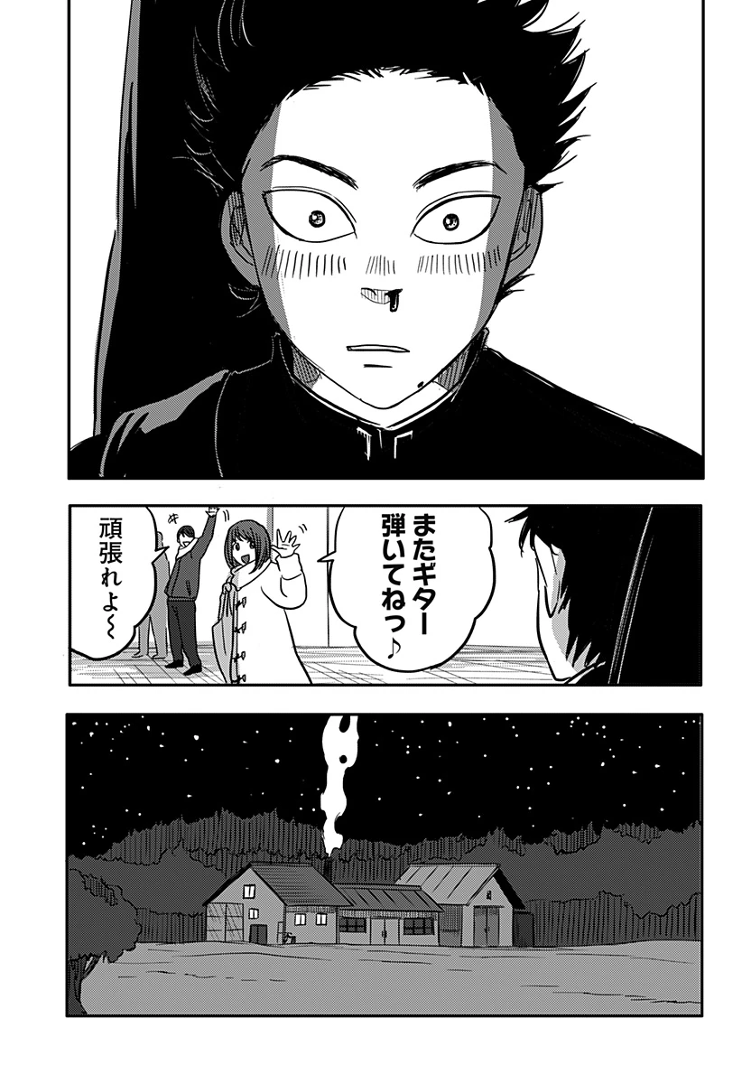 ニシトーキョーメタルブラザーズ 第1話 - 44