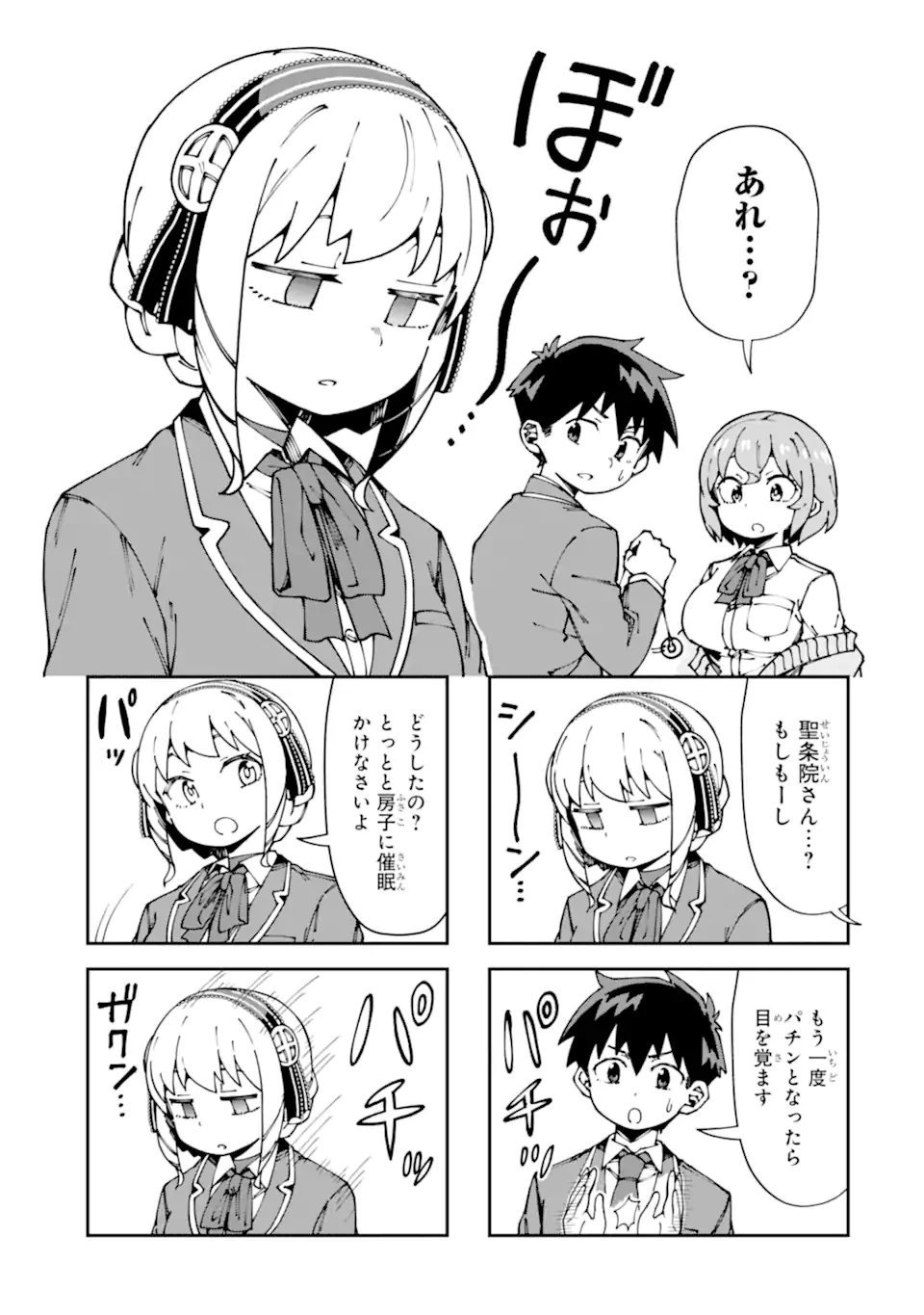華麗なるエロ漫画部 第14話 - 5