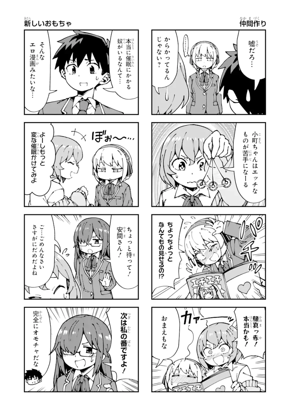 華麗なるエロ漫画部 第14話 - 6