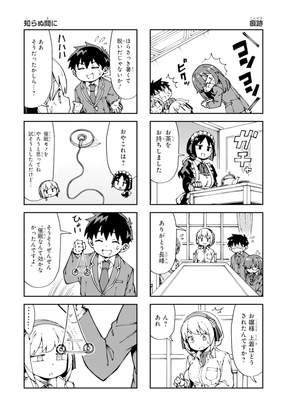華麗なるエロ漫画部 第14話 - 10