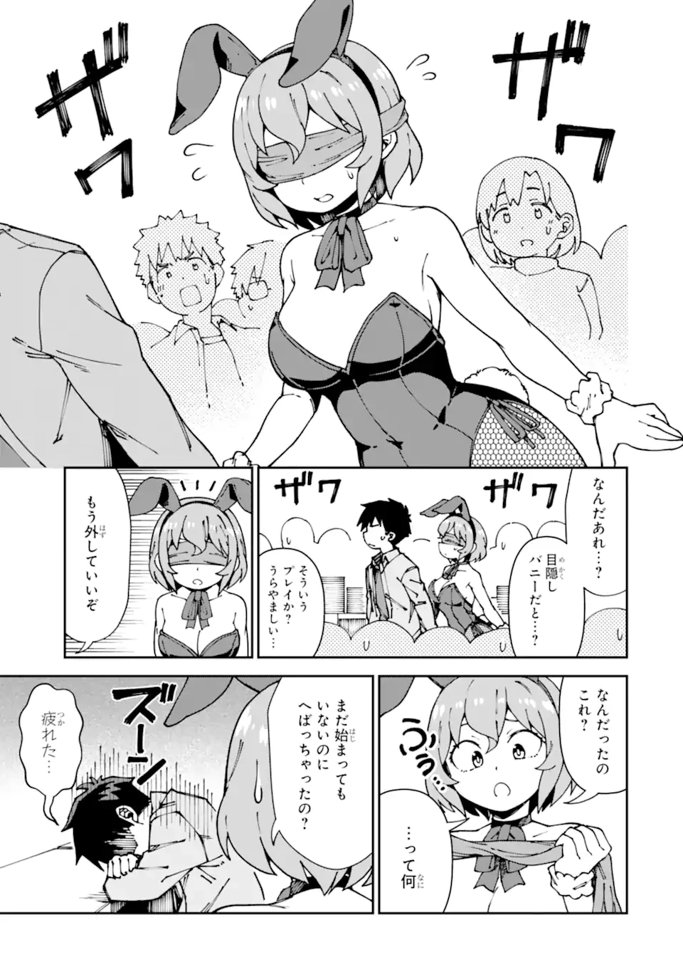 華麗なるエロ漫画部 第13話 - 7