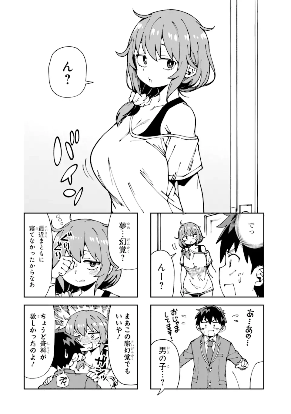 華麗なるエロ漫画部 第12話 - 10