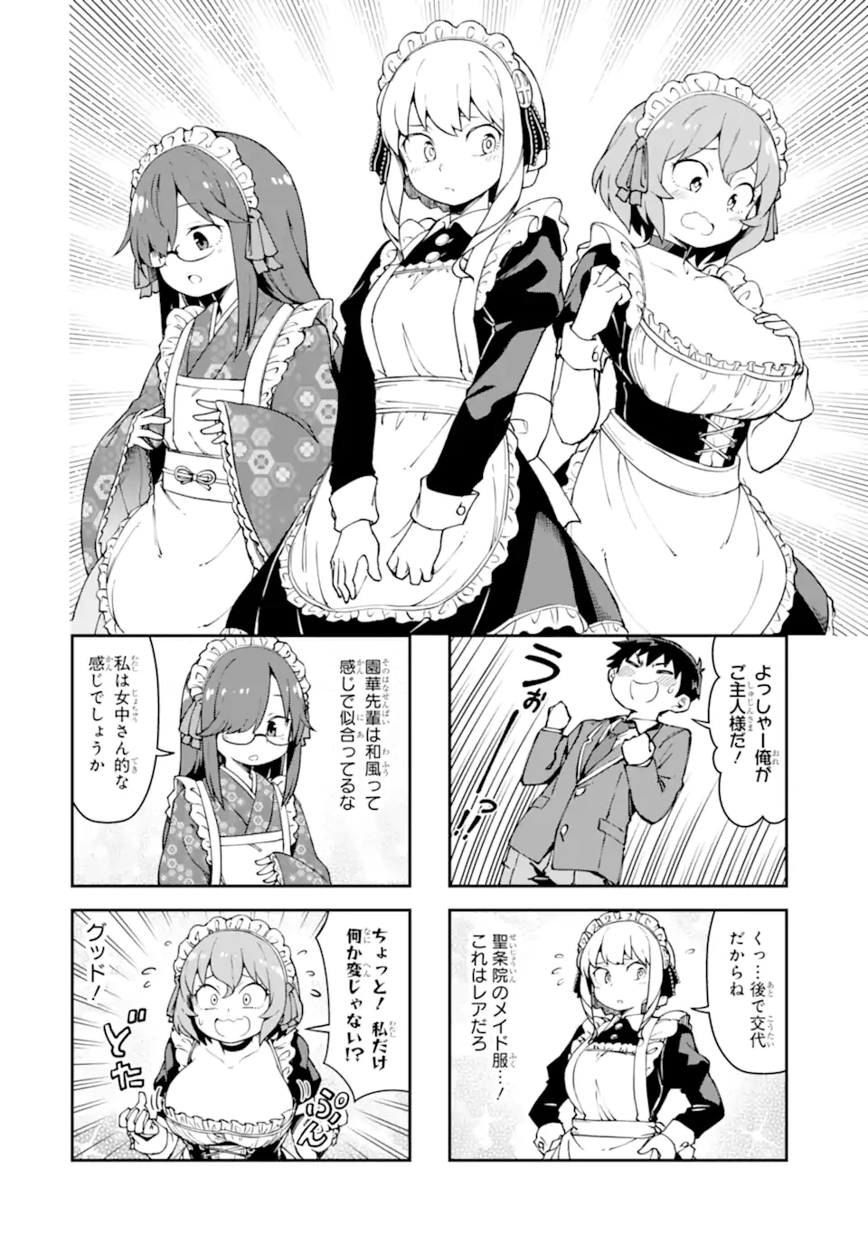 華麗なるエロ漫画部 第7話 - 6
