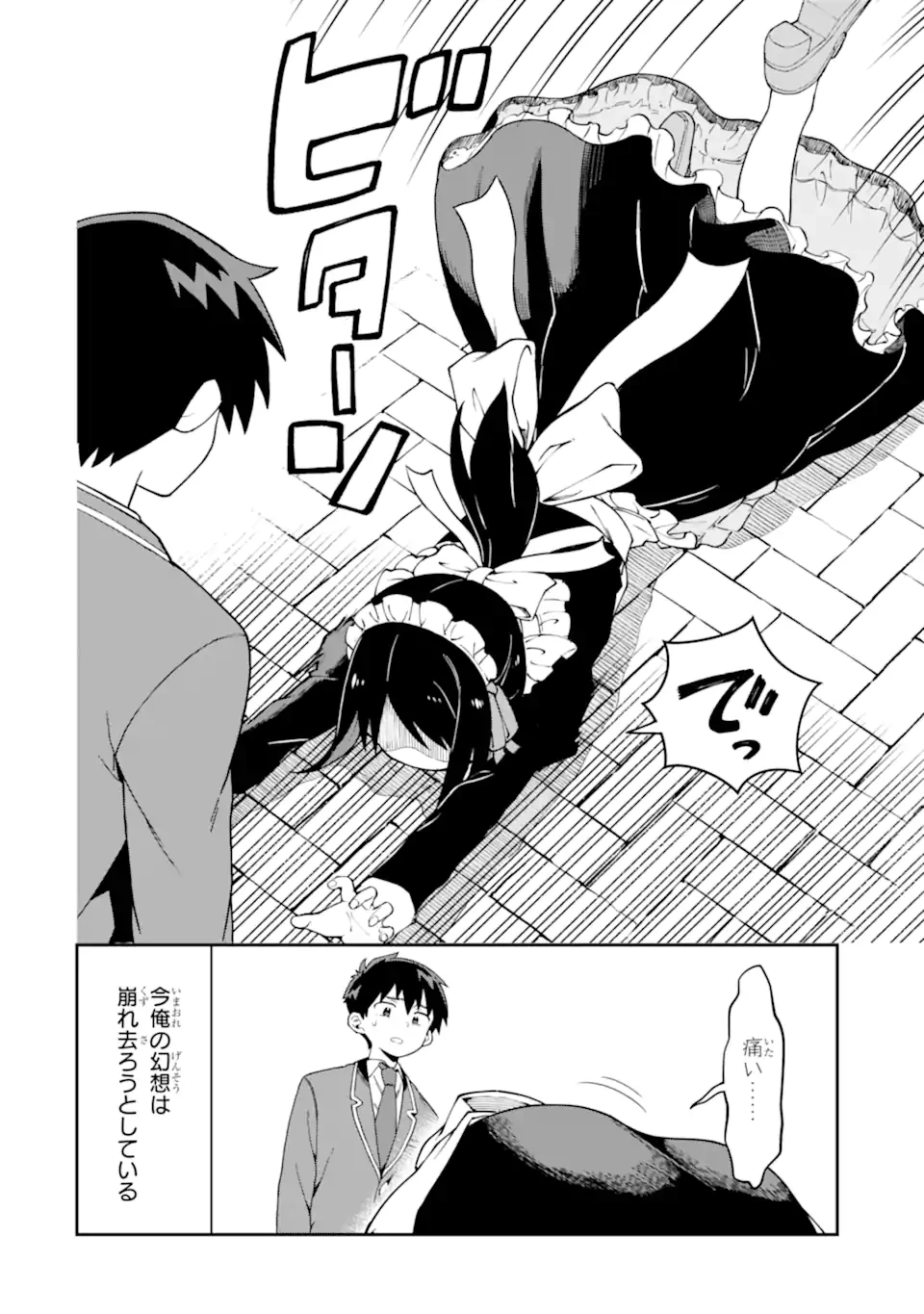 華麗なるエロ漫画部 第6話 - 2