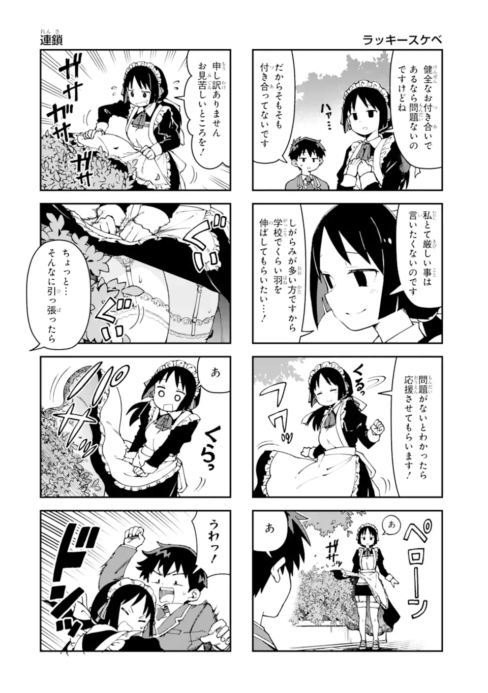 華麗なるエロ漫画部 第6話 - 6