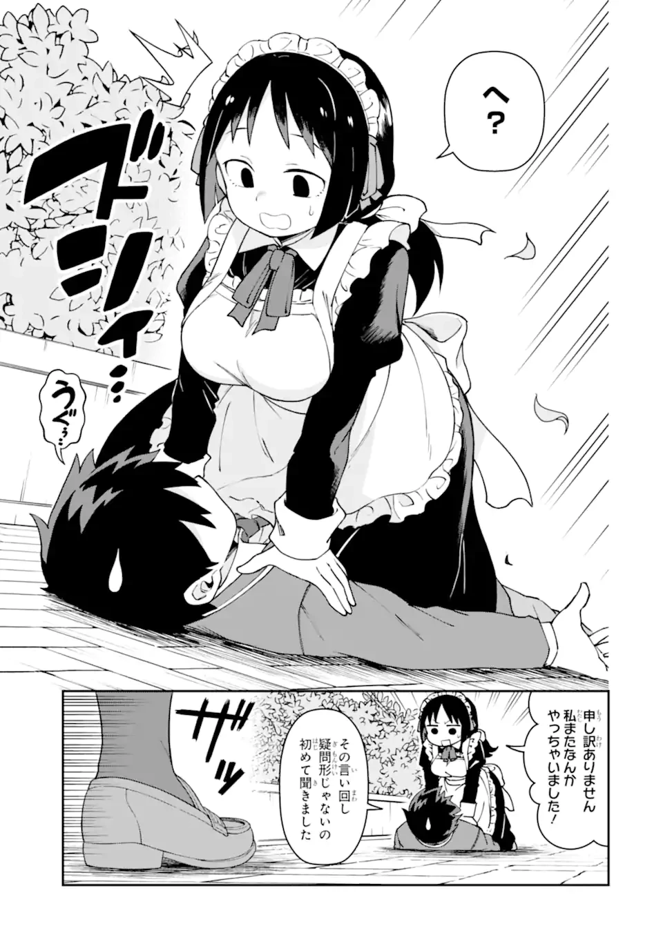 華麗なるエロ漫画部 第6話 - 7