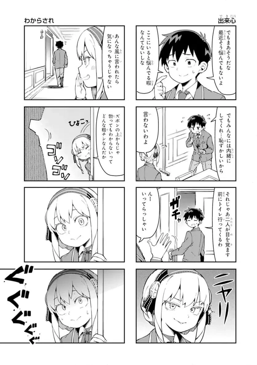 華麗なるエロ漫画部 第5話 - 11