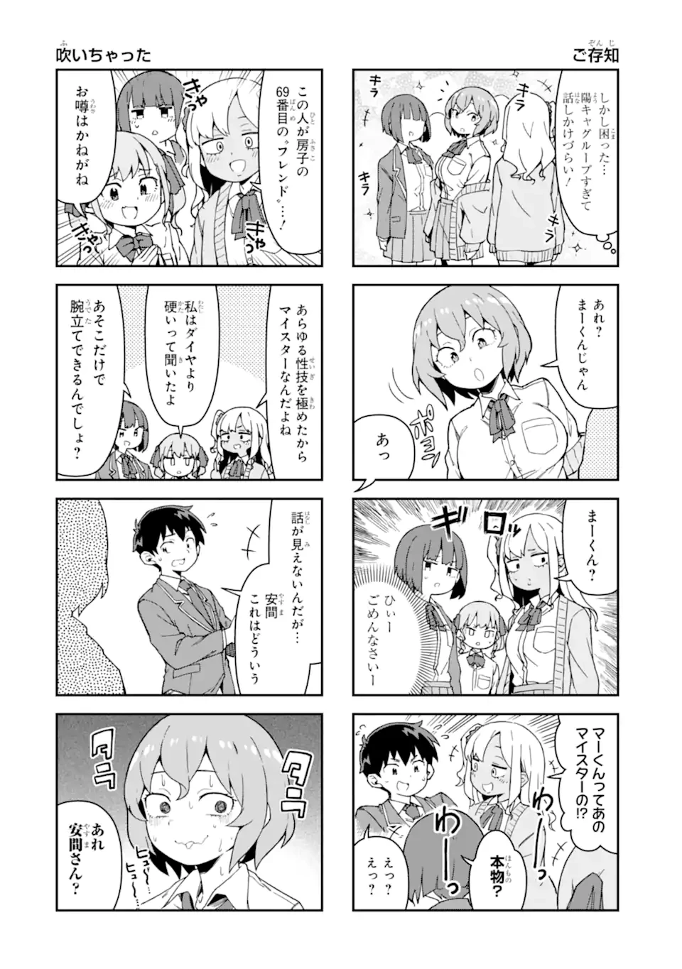 華麗なるエロ漫画部 第4話 - 6