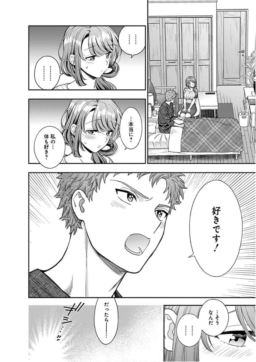 娘じゃなくて私が好きなの!? (小説) 第9話 - 24