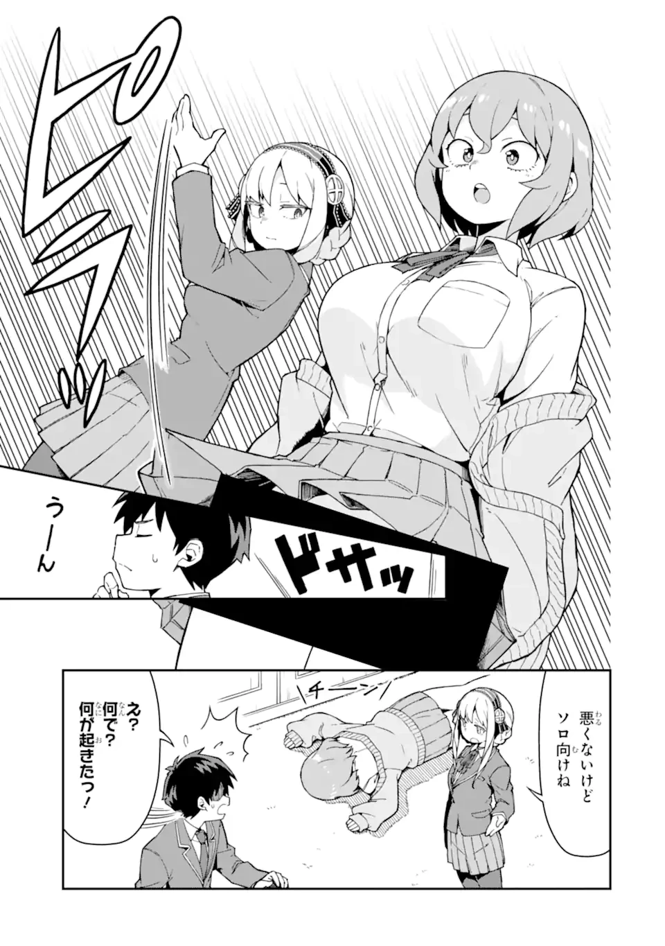 華麗なるエロ漫画部 第2話 - 5