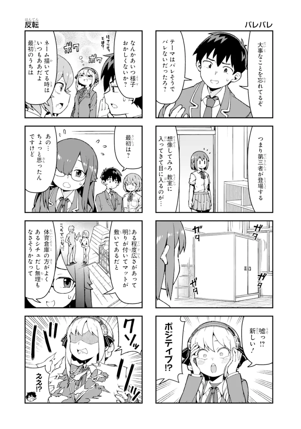 華麗なるエロ漫画部 第2話 - 12