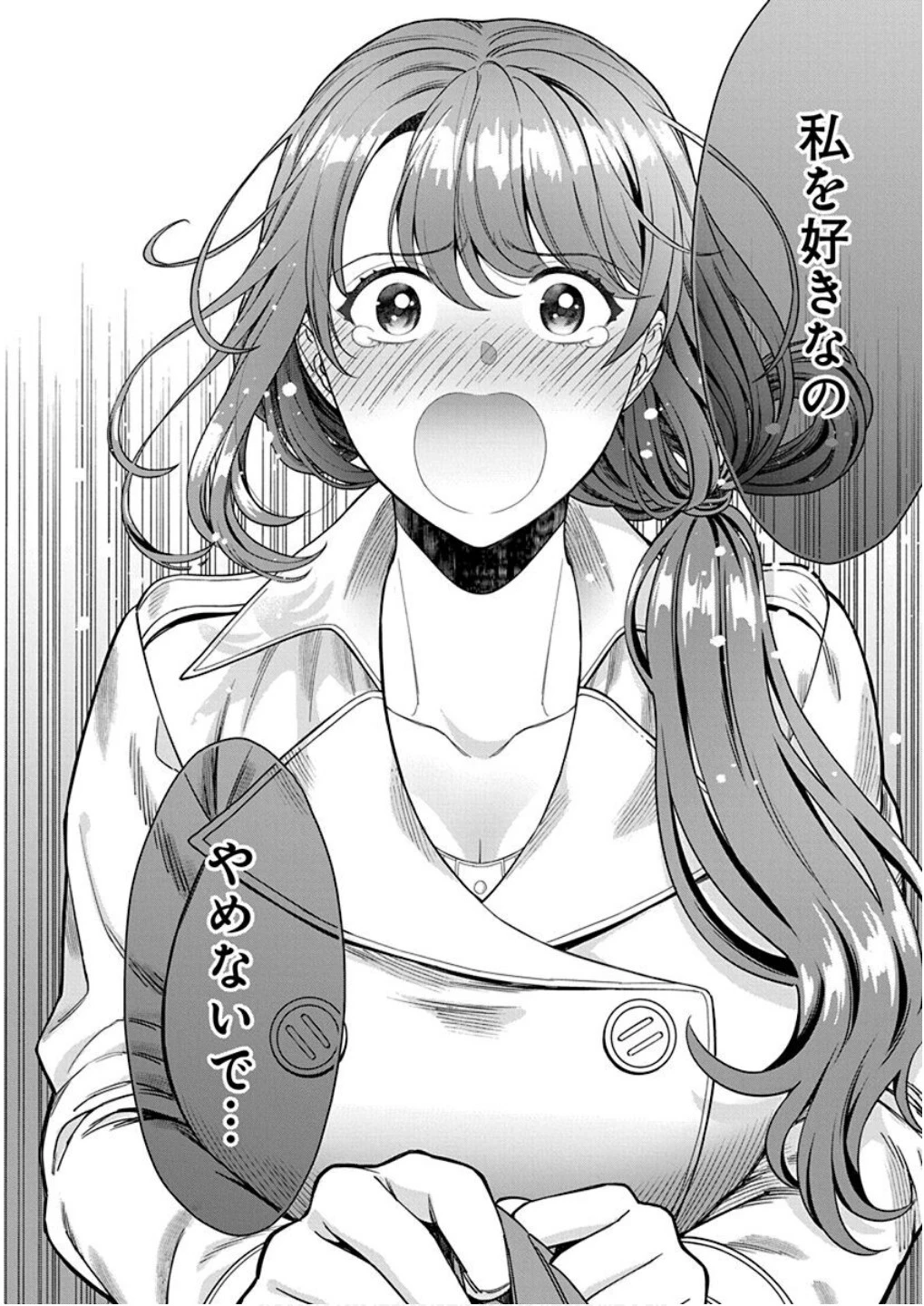 娘じゃなくて私が好きなの!? (小説) 第7話 - 26