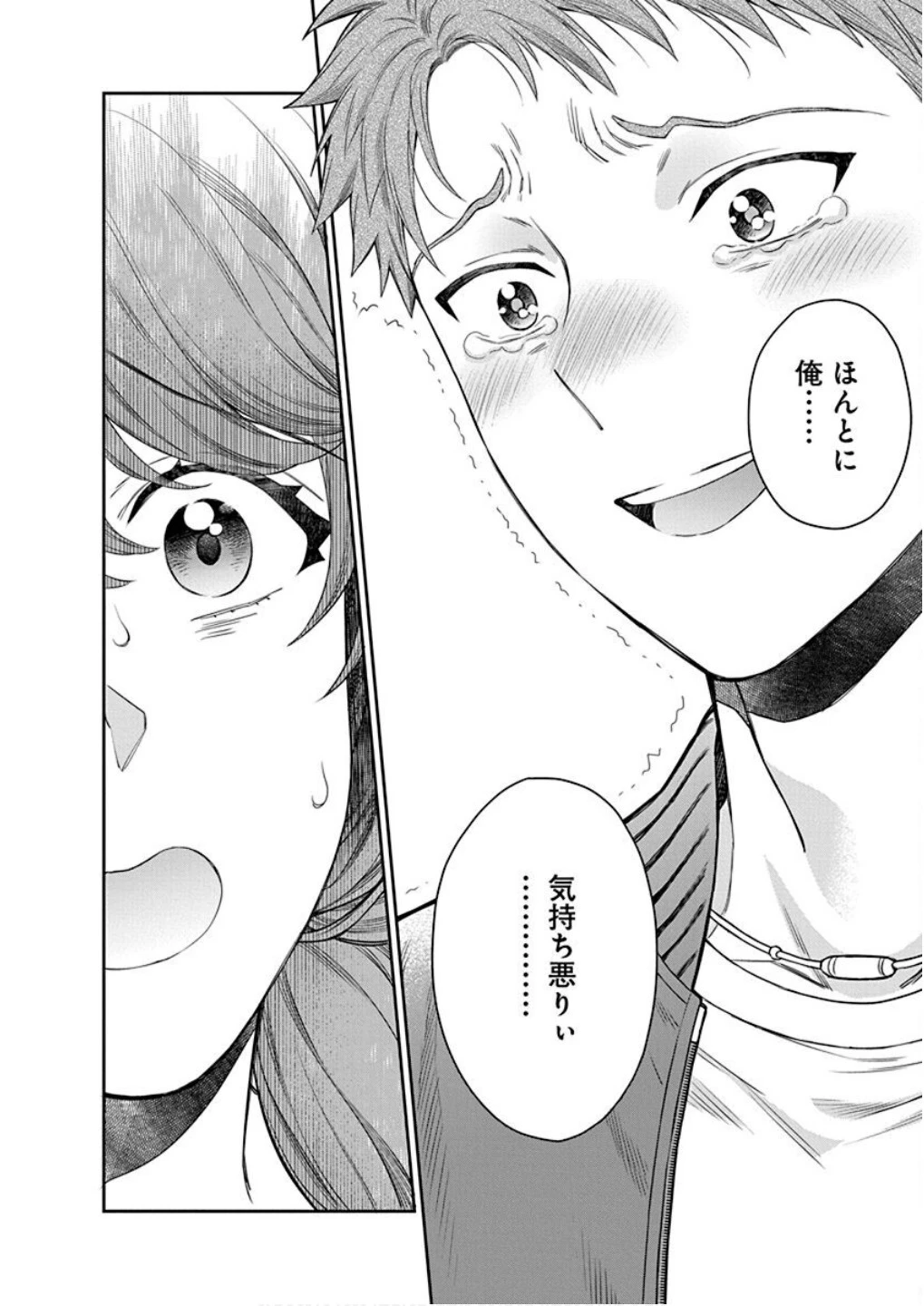 娘じゃなくて私が好きなの!? (小説) 第6話 - 28