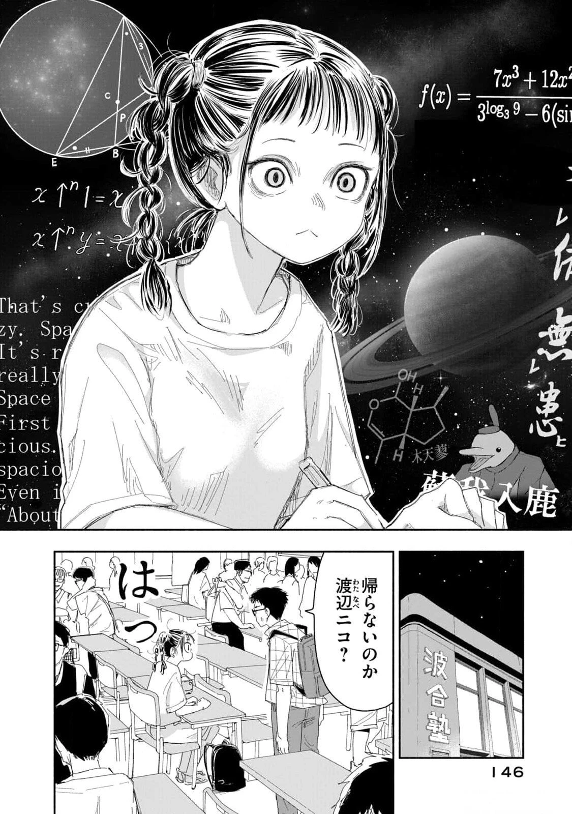 ずっと青春ぽいですよ 第18話 - 6