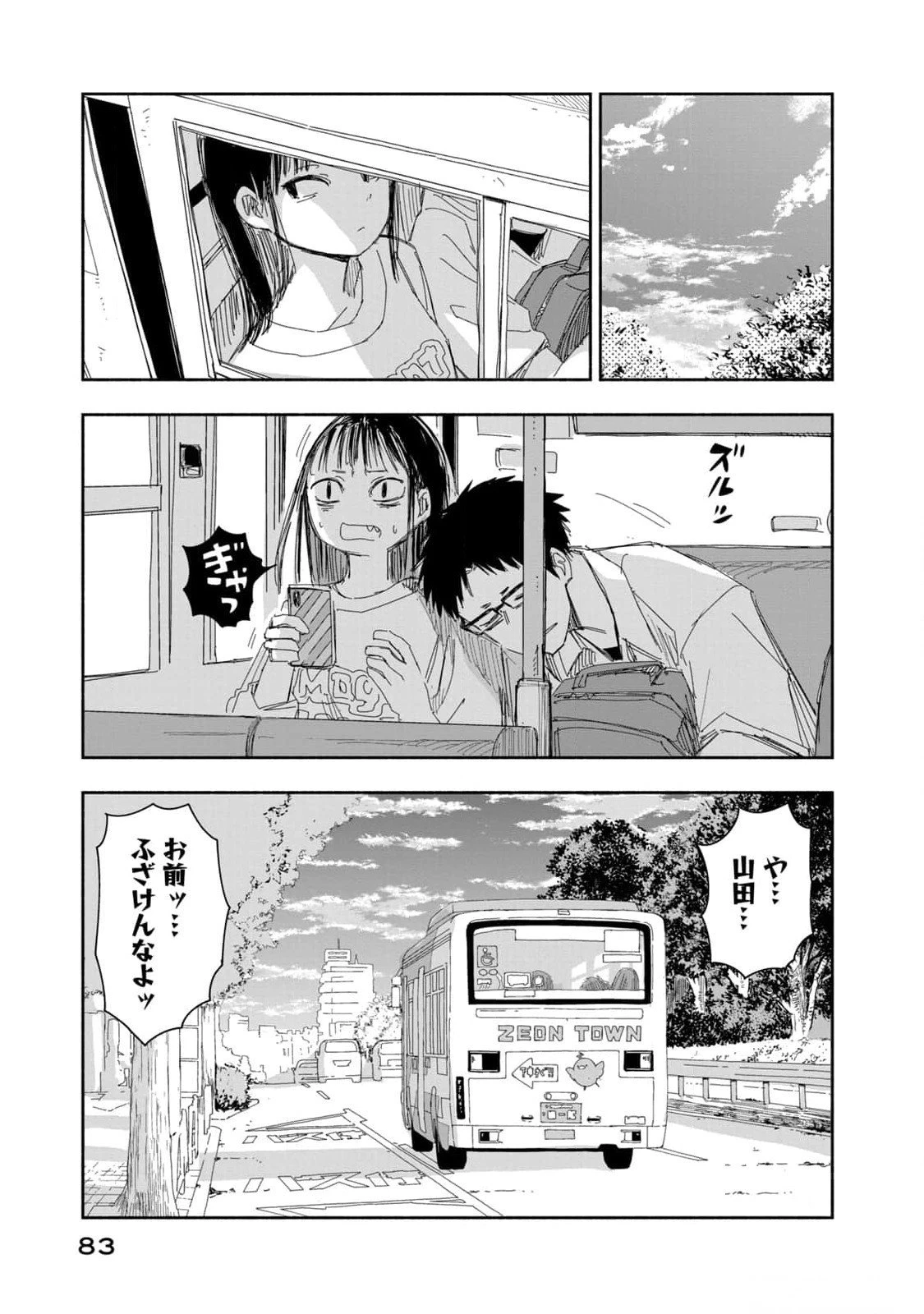 ずっと青春ぽいですよ 第14話 - 17