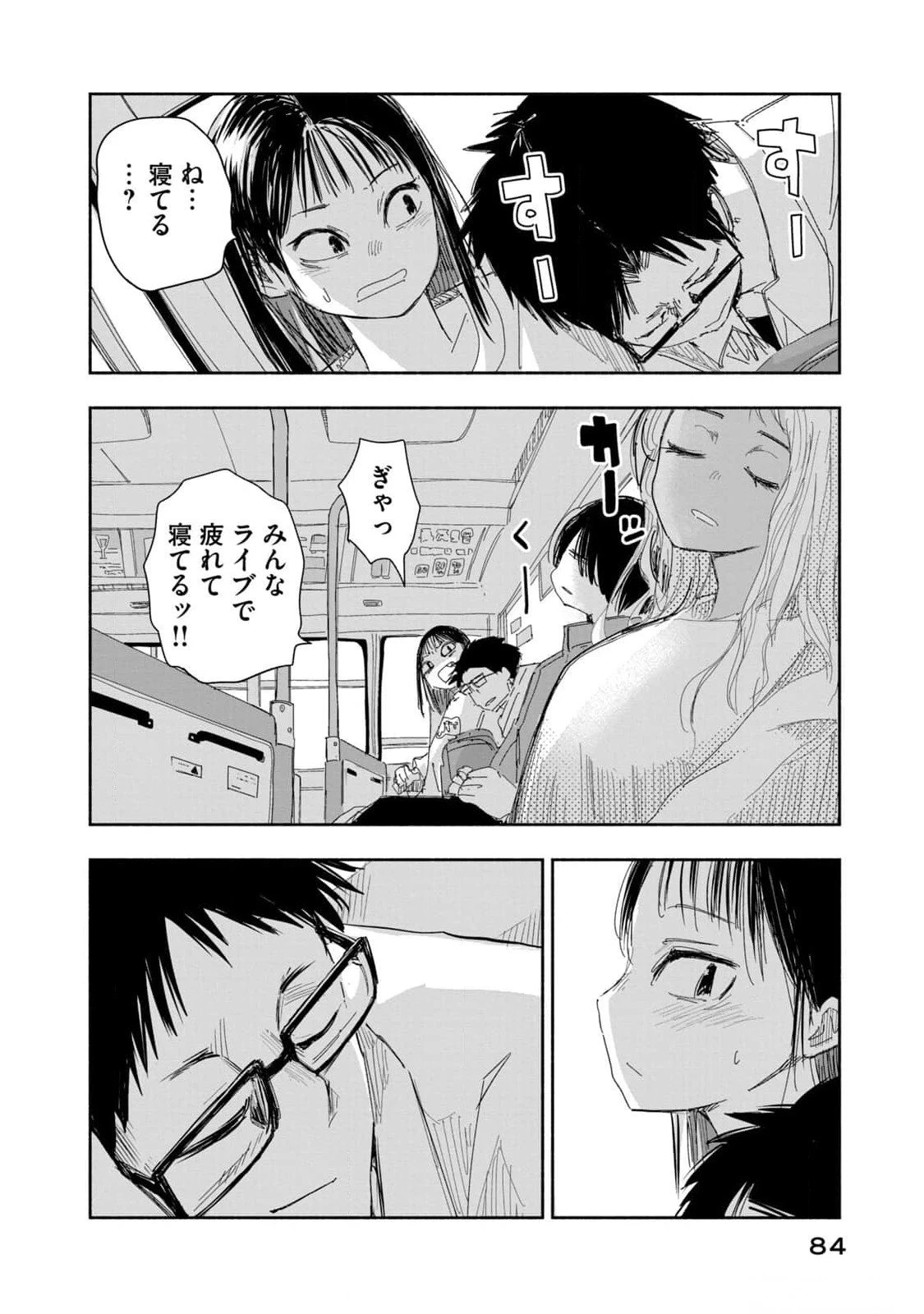 ずっと青春ぽいですよ 第14話 - 18