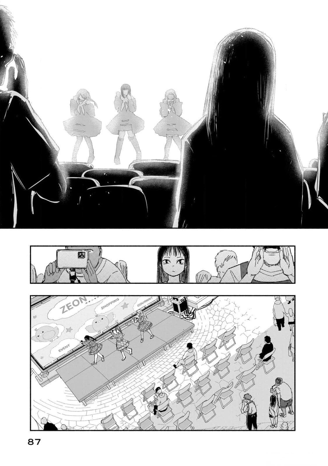 ずっと青春ぽいですよ 第14話 - 21