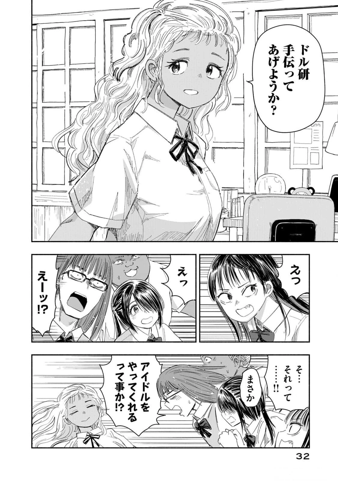 ずっと青春ぽいですよ 第11話 - 14