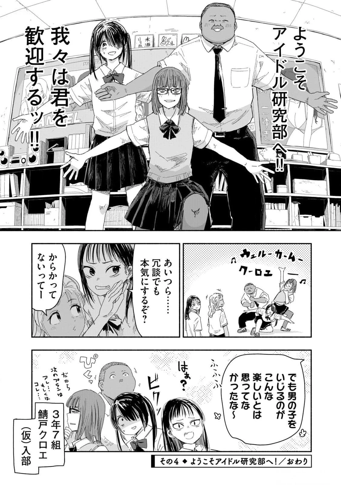 ずっと青春ぽいですよ 第11話 - 16