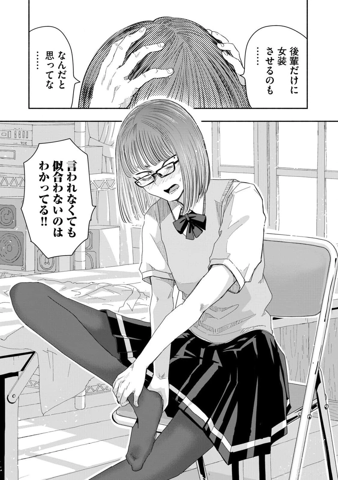 ずっと青春ぽいですよ 第10話 - 3