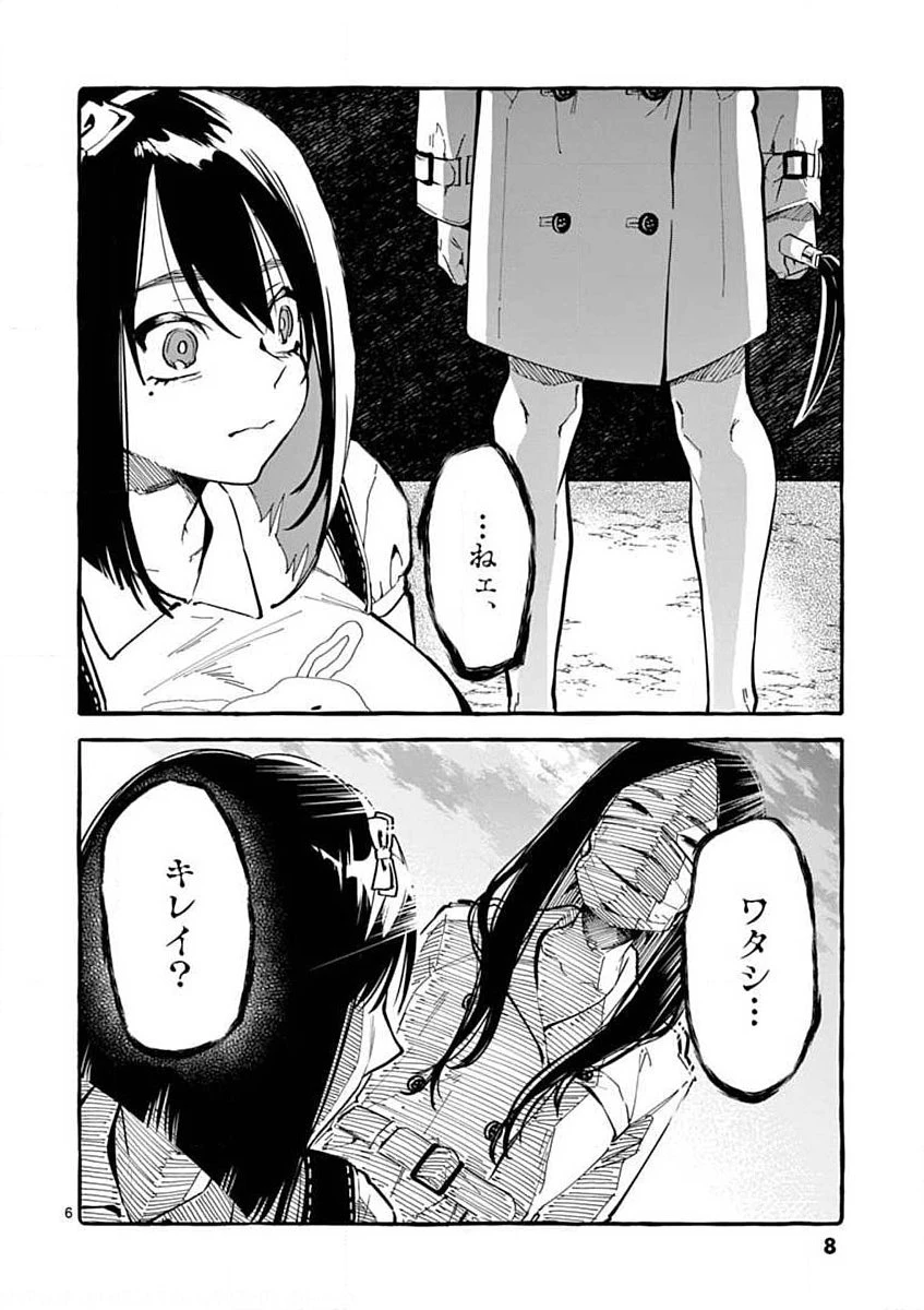 うしろの正面カムイさん 第10話 - 6