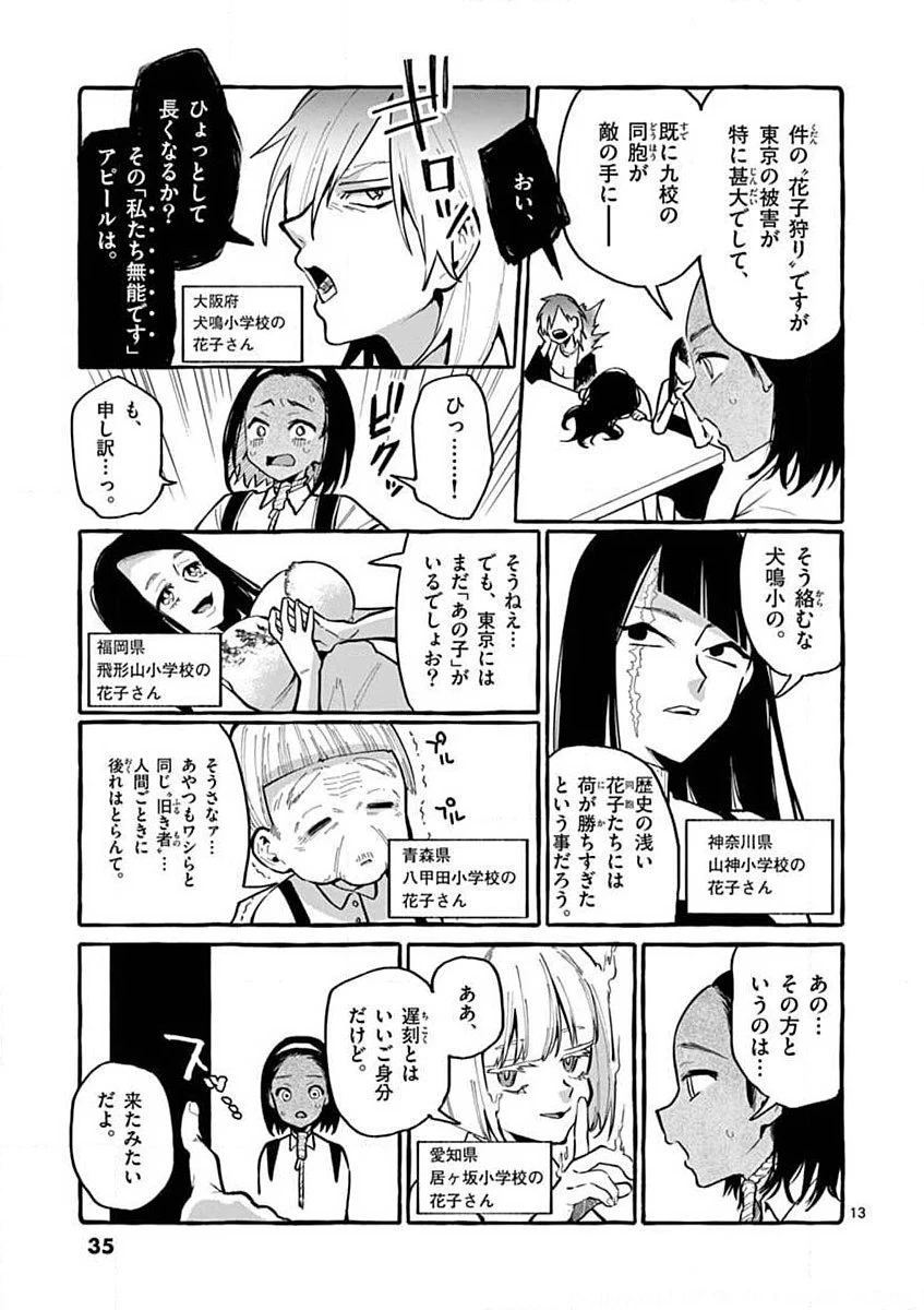 うしろの正面カムイさん 第11話 - 13
