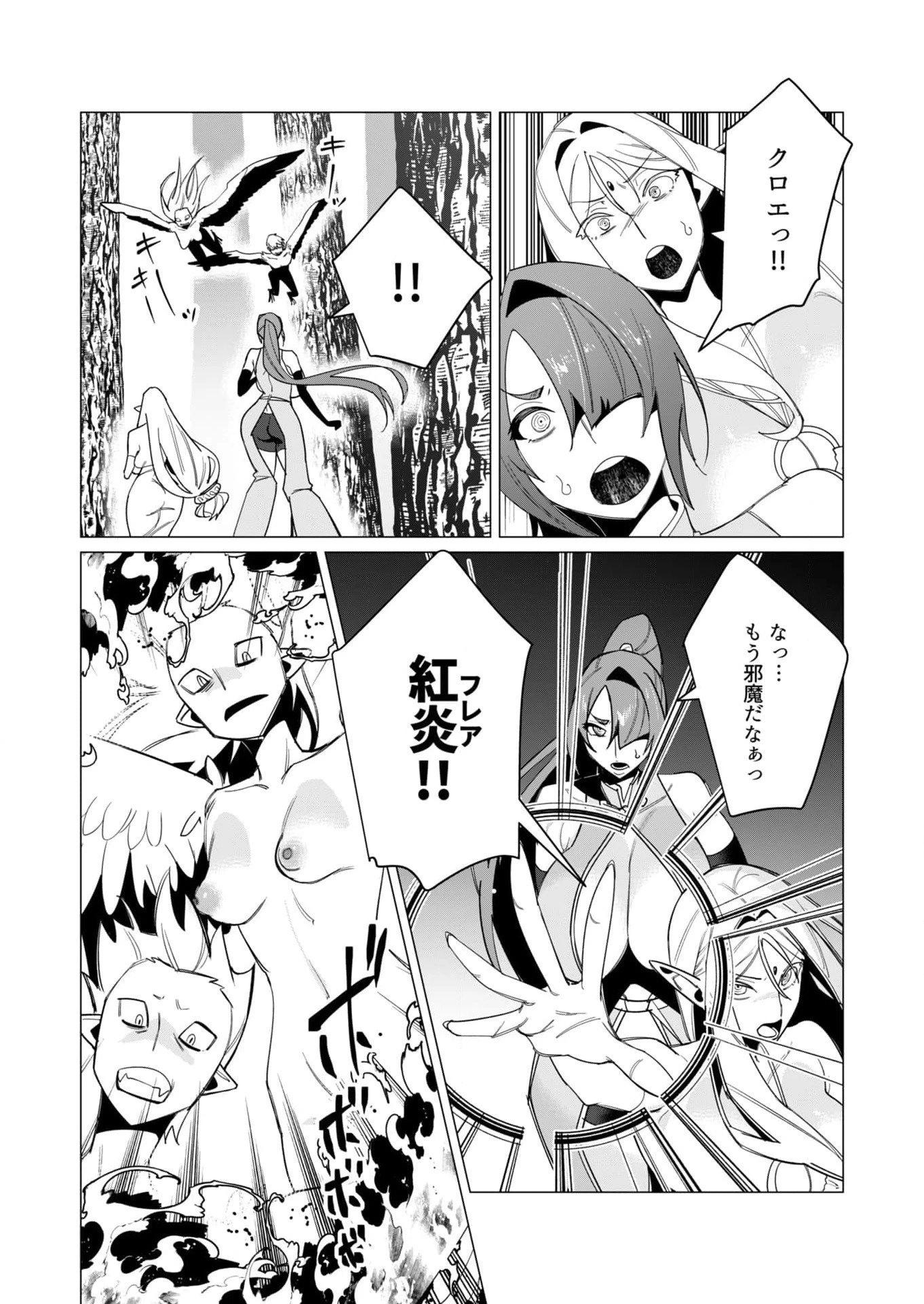 勇者さまは報酬に人妻をご希望です 第9話 - 4