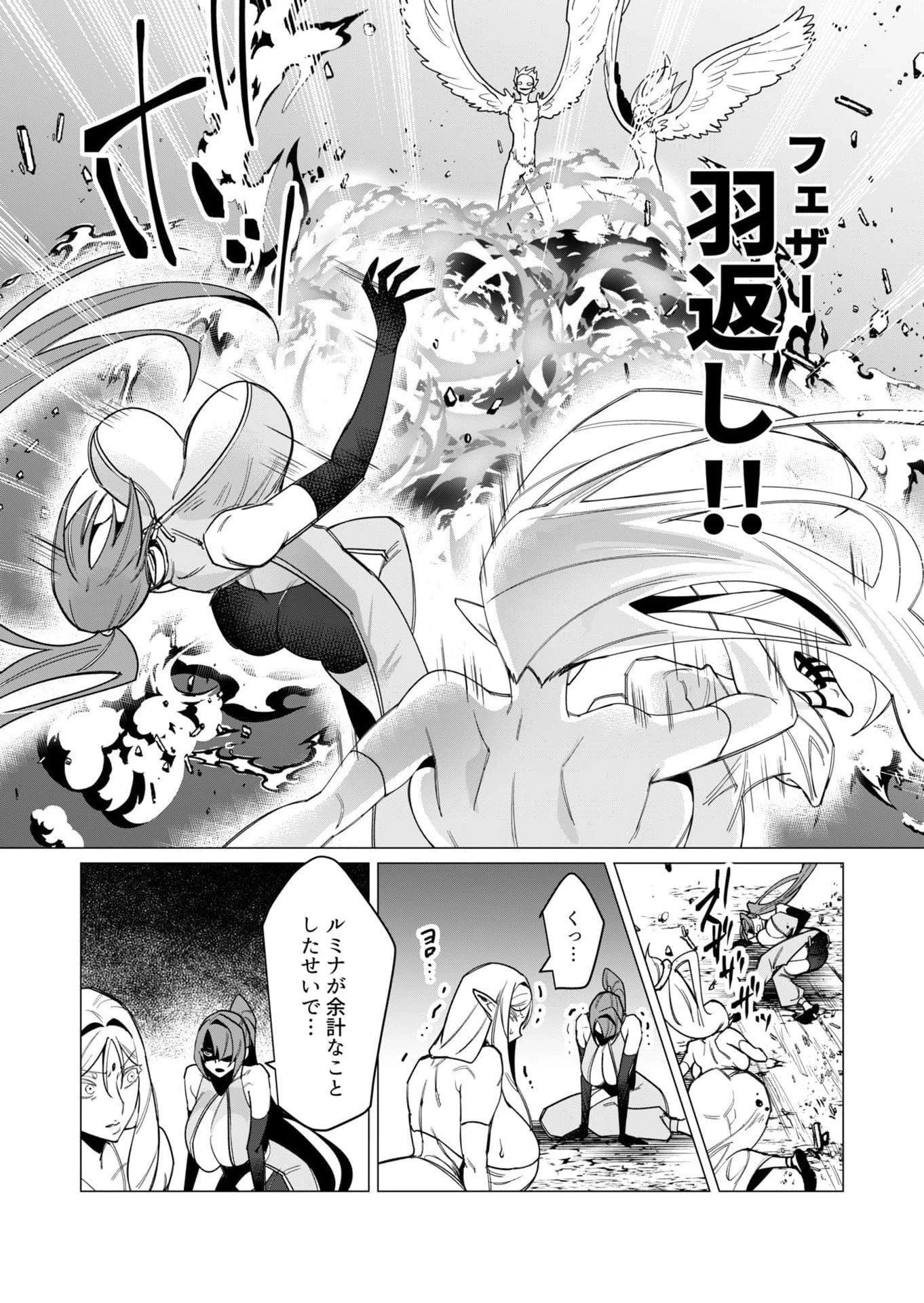 勇者さまは報酬に人妻をご希望です 第9話 - 5