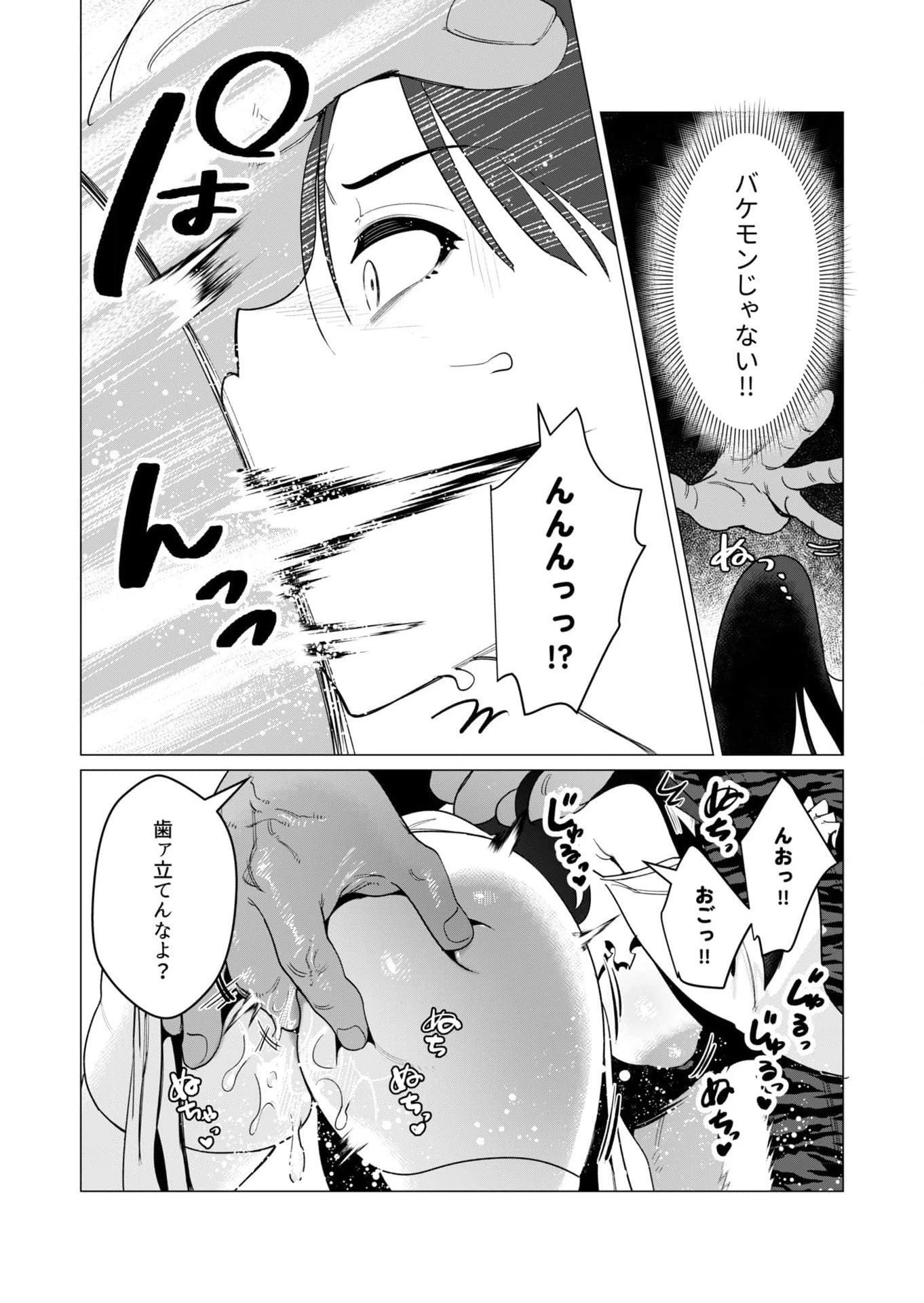 勇者さまは報酬に人妻をご希望です 第8話 - 7