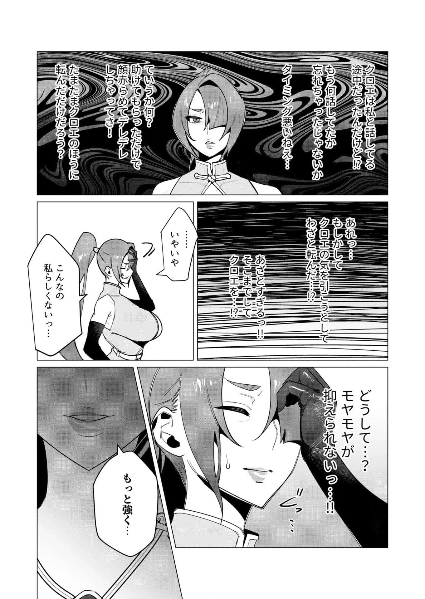 勇者さまは報酬に人妻をご希望です 第8話 - 20