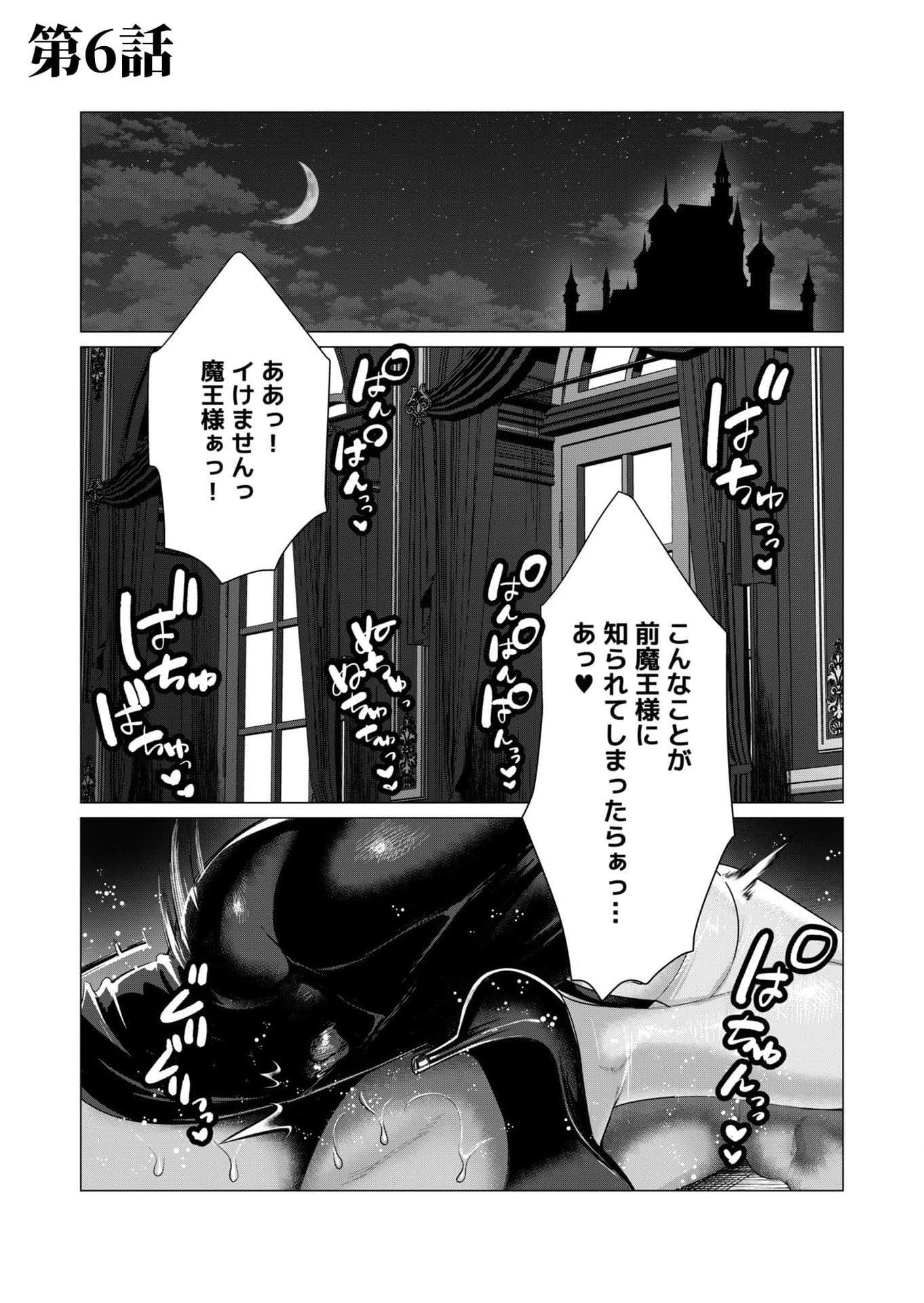 勇者さまは報酬に人妻をご希望です 第6話 - 1
