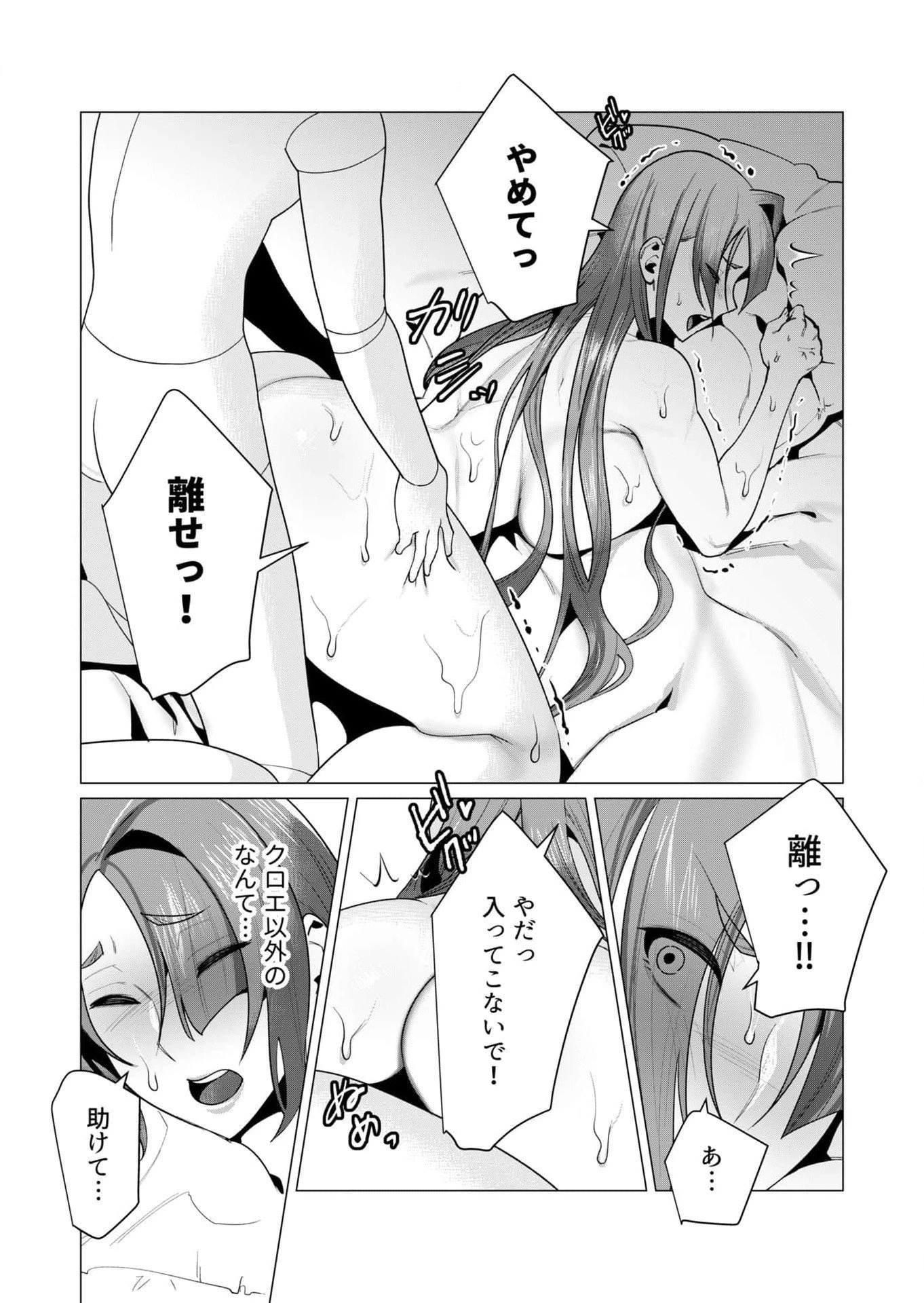勇者さまは報酬に人妻をご希望です 第7話 - 5