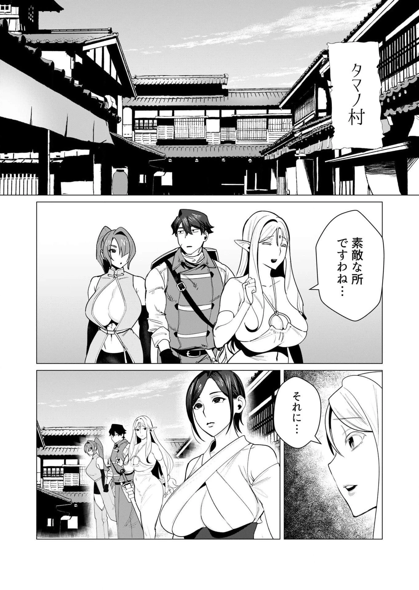 勇者さまは報酬に人妻をご希望です 第6話 - 6