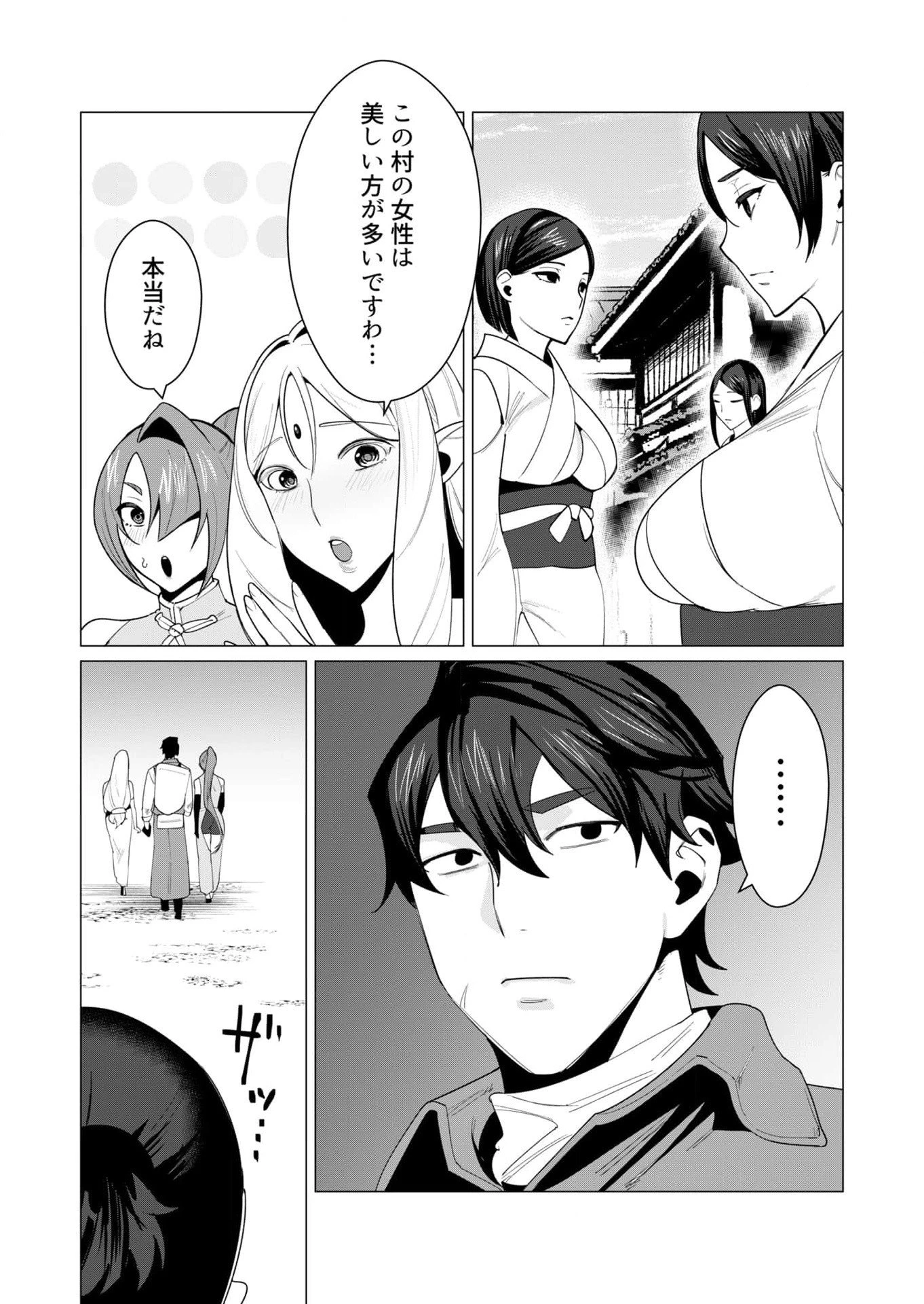 勇者さまは報酬に人妻をご希望です 第6話 - 7