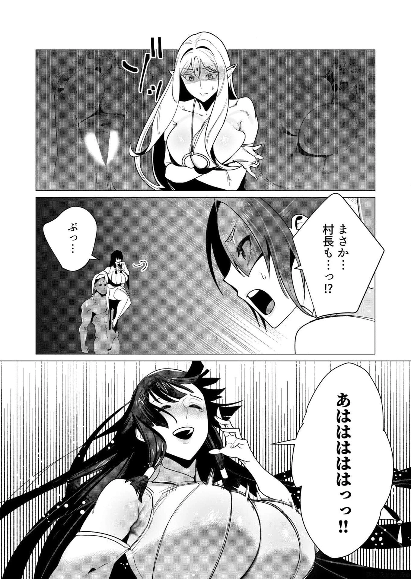 勇者さまは報酬に人妻をご希望です 第7話 - 15