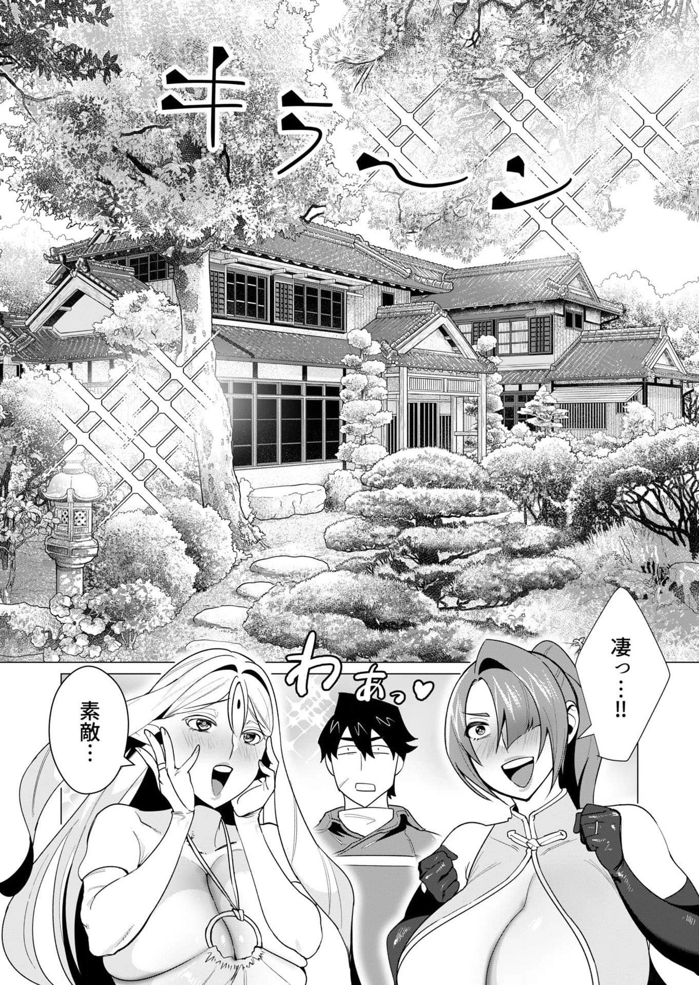 勇者さまは報酬に人妻をご希望です 第6話 - 13