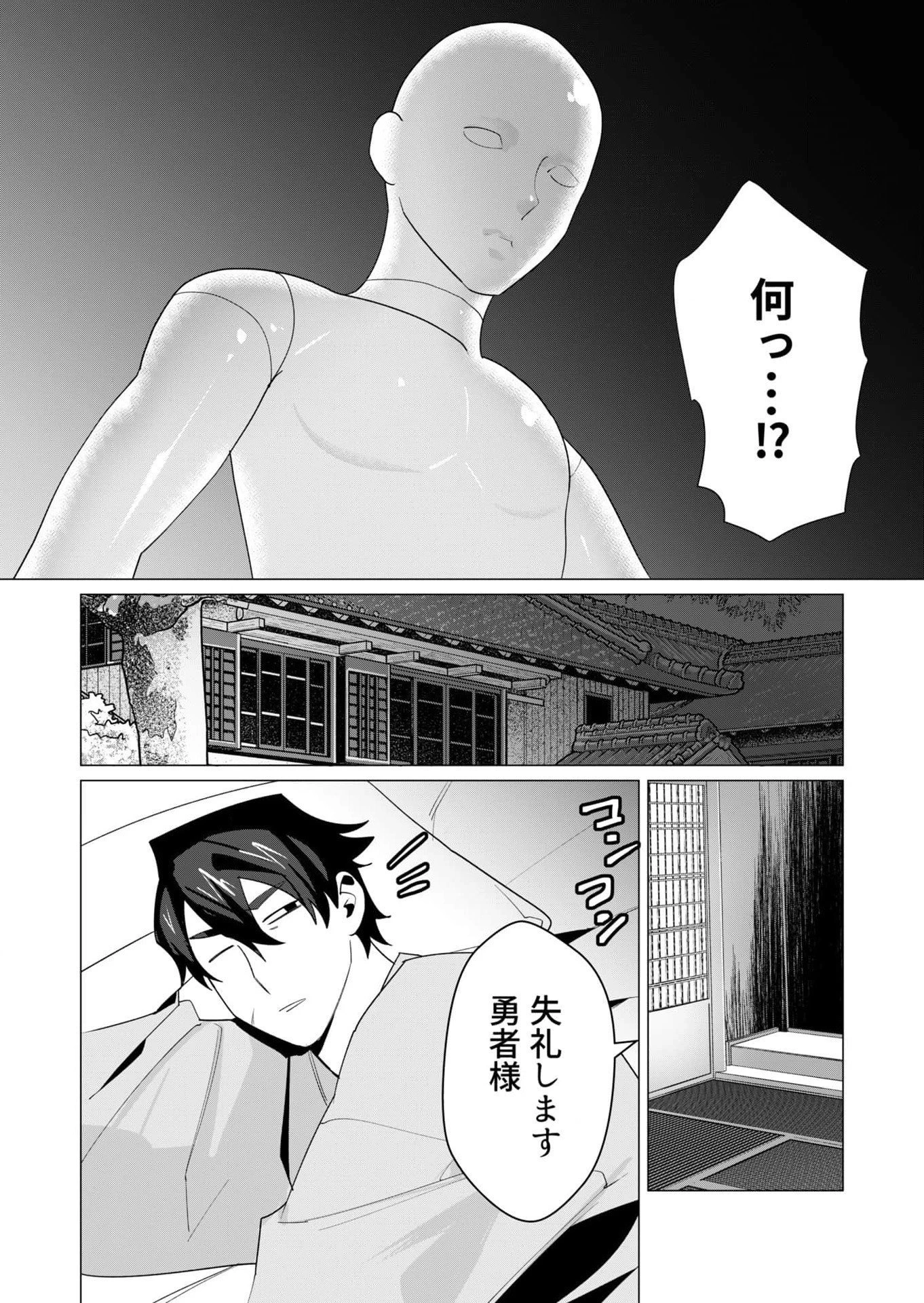 勇者さまは報酬に人妻をご希望です 第6話 - 26